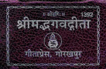 नित्योपासना सेट