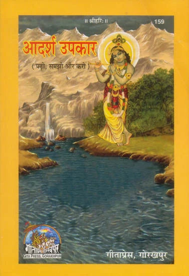 प्रेरणाप्रद सत्य घटनाएँ