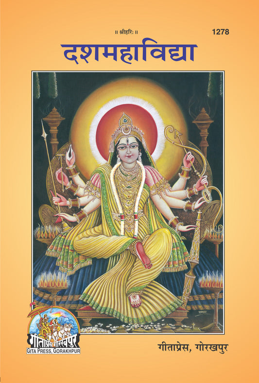 दशमहाविद्या