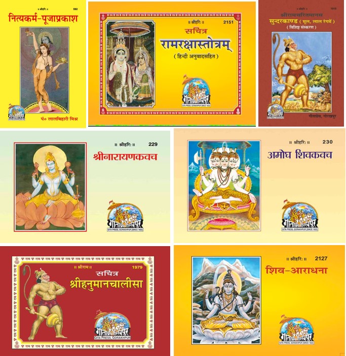 नित्योपासना सेट